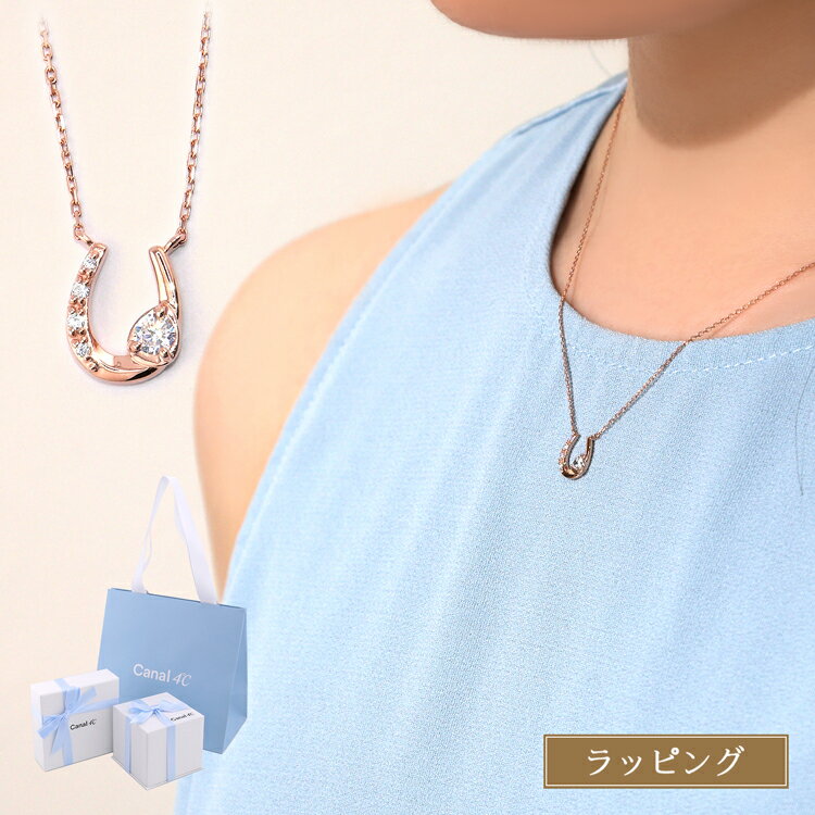 【純正ラッピング済】 Canal 4℃ カナル 4℃ ヨンドシー ネックレス シルバー 15232-412-1010 ホースシュ..