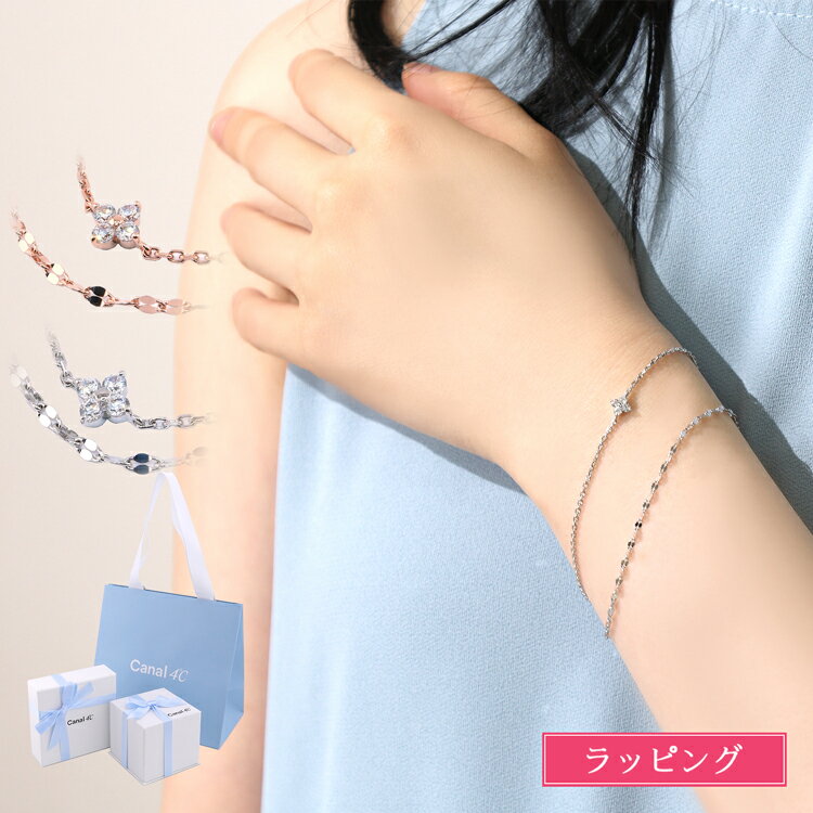 【P2倍★11/30-12/1】【純正ラッピング済】 Canal 4℃ カナル ヨンドシー ブレスレット 2連 シルバー ピンクゴールド 15191-413 1...