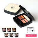 【ラッピング無料】CHANEL シャネル アイシャドウ パレット チップ ラメ 5色 4.5g ライト ミディアム ウォーム テンダー インテンス レ ベージュ...