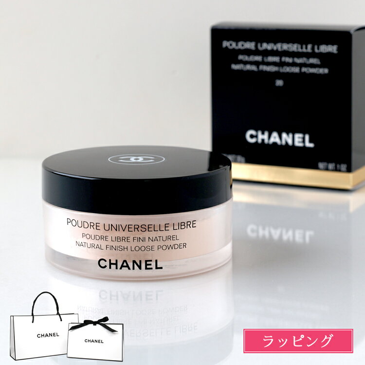【ショッパー無料】CHANEL シャネル パウダー フェイスパウダー プードゥル ユニヴェルセル リーブル N ルースパウダー 粉 コスメ 美容 セミマット レ...