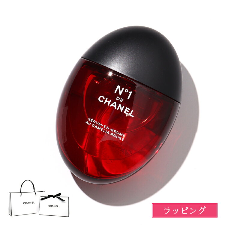 CHANEL シャネル セラム イン ミスト N°1 ドゥ シャネル 50ml メンズ レディース ブランド 正規品 新品 ギフト プレゼント 女性 誕生日のサムネイル