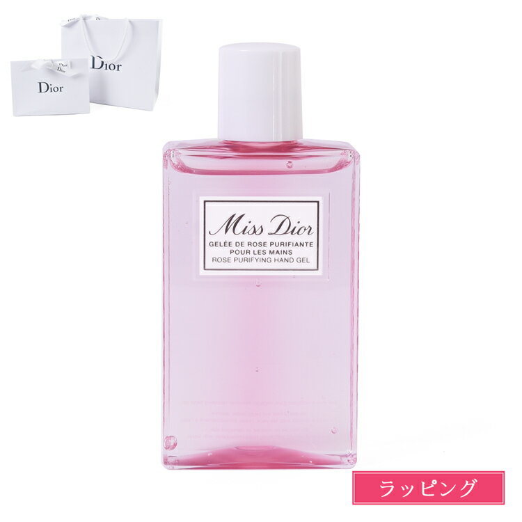 【純正ラッピング無料】ディオール ミスディオール ハンド ジェル 100ml Dior ハンドローション コスメ 化粧品 ユニセックス 美容 外出 持ち運び 携帯用 メンズ レディース ブランド 新品 正規品 ギフト プレゼント 女性 誕生日 実用的 デパコス
