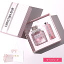 Dior ディオール スプリングコレクション ミス ディオール ブルーミングブーケ 50ml アディクト リップ グロウ 001 コフレ 限定品 コスメ ギフト...