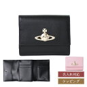 Vivienne Westwood ヴィヴィアン ウエストウッド 財布 二つ折り EXECUTIVE 口金二つ折り財布 1320951121 メンズ レディース ブランド 正規品 新品 ギフト プレゼント 女性 誕生日