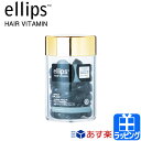 エリップス ヘアビタミン 正規品 ブラック エリプス トリートメント 50粒 シート ヘアケア 美容 コスメ アウトバストリートメント 詰め替え用にも ヘアオイル 洗い流さない シャンプー リンス【ellips ギフト プレゼント 男性 女性 彼氏 彼女】