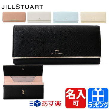 ジルスチュアート　財布 長財布 小銭入れあり プリズム 名入れ 【JILL STUART レディース ブランド おしゃれ かわいい 正規品 新品 2019年 ギフト プレゼント】JSLW7DT1 [S]