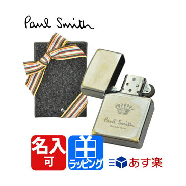 ポールスミス ジッポ zippo アンティークフィニッシュ 名入れ 刻印 喫煙具 【Paul Smith メンズ レディース ブランド 送料無料 正規品 2018年 新品 ギフト 【あす楽_土曜営業】 バーゲン