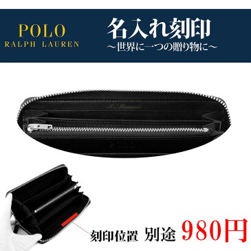 【9/1限定★店内全品P5倍】ポロラルフローレン 財布 ラウンドファスナー 長財布 名入れ 【Polo Ralph Lauren メンズ ブランド 正規品 新品 ギフト プレゼント ラウンドジップ サイフ レザー 牛革 本革紳士 男性 女性 彼氏 彼女】 P-225SL