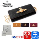 【GWも出荷】ヴィヴィアンウエストウッド ヴィヴィアン キーケース EXECUTIVE 4連キーケース 名入れ キーリング Vivienne Westwood 革 メンズ レディース ブランド 正規品 新品 ギフト プレゼント 3518C95 2024 母の日 プレゼント