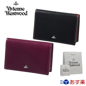 ヴィヴィアンウエストウッド 名刺入れ カードケース SIMPLE TINY ORB 牛革 本革 ホワイトデー お返し【Vivienne Westwood オーブ メンズ レディース ブランド おしゃれ かわいい 正規品 新品 ギフト プレゼント 男性 女性】 3718D77