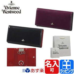 ヴィヴィアンウエストウッド キーケース 4連キーケース 名入れ お返し Vivienne Westwood メンズ レディース キーリング ブランド 正規品 新品 ギフト プレゼント 男性 女性 彼氏 彼女3518D75 敬老の日