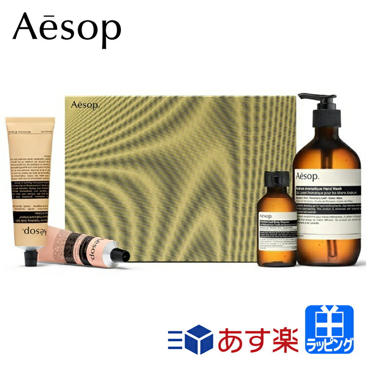 イソップ クリスマスコフレ 2023 マジェスティック メロディーズ ギフトセット ハンドクリーム クリスマス コフレ セット コスメ 化粧品 ケア用品 美容 Aesop ブランド レディース おしゃれ かわいい プレゼント クリスマス 新品 デパコスのサムネイル