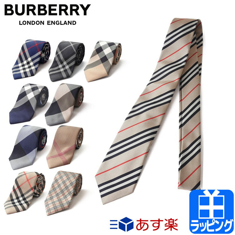 【レビュー特典】バーバリー ネクタイ チェック カシミヤ シルク ブランドネクタイ ビジネス 就活 結婚式 BURBERRY メンズ レディース 新品 正規品 ギフト 50代 20台 ハイ プレゼント 2023 男性 女性 ネクタイピン おもしろ 2023