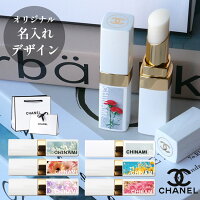 花言葉で気持ちを伝えられる シャネル CHANEL ROUGE COCO BAU...