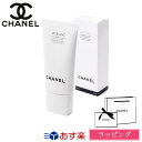 【店内最大P5倍★4/30-5/1】シャネル ブラン フォーム クレンザー 150ml コスメ 化粧品 クレンジング 洗顔 メイク落とし 化粧落とし フェイスケア 顔 クレンザー スキンケア CHANEL メンズ レディース ブランド 新品 正規品 ギフト プレゼント 2024 女性 母の日 プレゼント