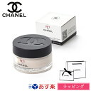 【店内最大P5倍★4/30-5/1】シャネル アイクリーム N°1 ドゥ シャネル 15g コスメ 化粧品 No1 ヌメロオンセ スキンケア セラム 美容液 目元 目元美容液 まつ毛 マッサージ アイスパ CHANEL メンズ レディース ブランド ギフト プレゼント 2024 新品 正規品