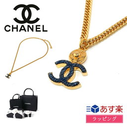 【ラッピング済】シャネル ペンダント ネックレス ゴールド ブルー デニム ココマーク CC マーク チャーム CHANEL レディース ブランド おしゃれ かわいい 正規品 新品 ギフト ラッピング プレゼント ABC718 母の日 プレゼント