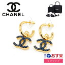 【ラッピング済】シャネル ピアス アクセサリー 両耳用 CCマーク メタル ブルー デニム ゴールド CHANEL レディース ブランド おしゃれ かわいい 正規品 新品 ギフト プレゼント ABC741 母の日 プレゼント