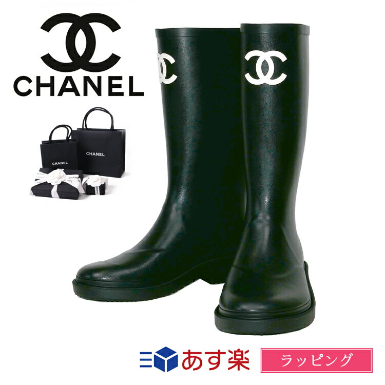 シャネル CHANEL シャネル レインブーツ ロングブーツ 24cm 長靴 レディース ラバー ココマーク ブラック G39620 X56326 94305 37 ハーフ丈 シューズ レディース ブランド おしゃれ かわいい 正規品 新品 ギフト ラッピング プレゼント