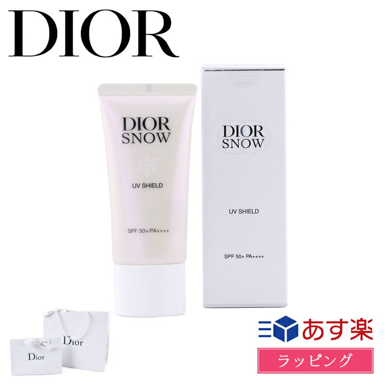 【P3倍★6/1】【レビュー特典】ディオール スノー UVシールド 日焼け止め乳液 50+ SPF50+ PA++++ Dior ウォーターレジスタンス 日焼け止め 乳液 UV 対策 ケア コスメ 化粧品 UVケア メンズ レディース ブランド ギフト プレゼント 日焼け対策 夏 海 外出 新品 正規品