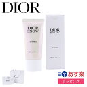 【P3倍★3/30】【レビュー特典】ディオール スノー アルティメット UVシールド 50+ SPF50+ PA++++ Dior 日焼け止め 乳液 UV 対策 ケア コスメ 化粧品 ユニセックス メンズ レディース ブランド ギフト プレゼント [S] 日焼け対策 夏 海 外出 新品 正規品