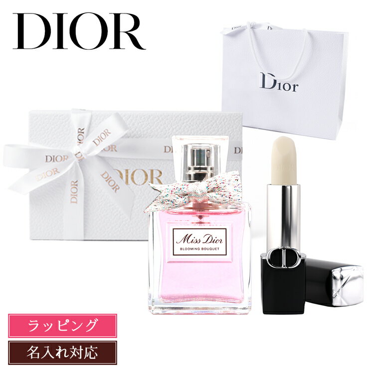 ディオール ルージュディオール リップバーム ミスディオール ブルーミング ブーケ ギフトセットコフレ Dior 名入れ リップクリーム 香水 コスメ 化粧品 レディース ブランド リップスティック リップグロス スキンケア 新品