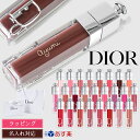 ディオール コスメ 【純正ラッピング有】ディオール マキシマイザー リップ 限定色 Dior リップ リッププランパー リップケア アディクト 名入れ ギフト プレゼント リップグロス グロス 口紅 コスメ 化粧品 レディース ブランド 2024 新品 うさぎ舌リップ