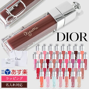 【純正ラッピング有】新色 ディオール マキシマイザー リップ 限定色 Dior リップ リッププランパー リップケア アディクト 名入れ ギフト プレゼント リップグロス グロス 口紅 コスメ 化粧品 レディース ブランド 2024 新品 うさぎ舌リップ