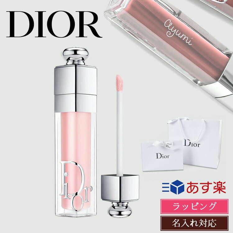 【P2倍★5/20】【名入れ可】Dior ディ