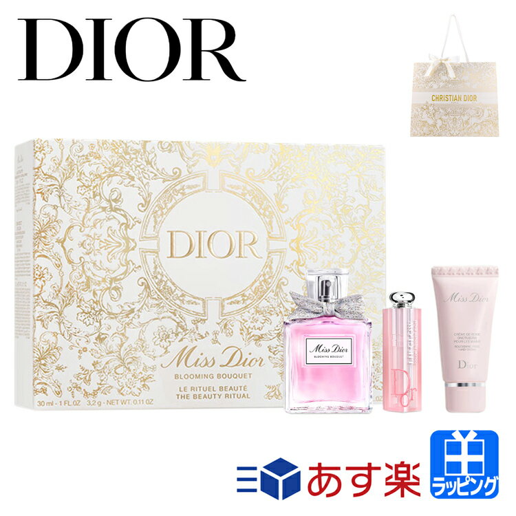 Dior クリスマスコフレ 2023 ディオール ミス ディオール コフレ ホリデー限定品 コスメ 化粧品 フレグランス 香水 リップ ハンドクリーム Dior メンズ レディース ブランド 正規品 新品 ギフト プレゼント クリスマス ホリデー