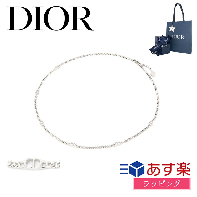 【ラッピング済】ディオール ネックレス シルバー CD ICON チェーンリンク クリスタル ユニセックス CD クリスチャンディオール Dior メンズ レディース ブランド 正規品 新品 ギフト プレゼント 女性 彼女 N2502HOMST_D990 母の日 プレゼント