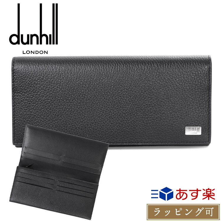 アボリティーズ dunhill ダンヒル 財布 長財布 アボリティーズ Avorities かぶせ蓋 カーフレザー 小銭入れ 本革 ブラック メンズ レディース 正規品 新品 19F2910AV ブランド おしゃれ かっこいい ギフト プレゼント 男性 女性 彼氏 彼女