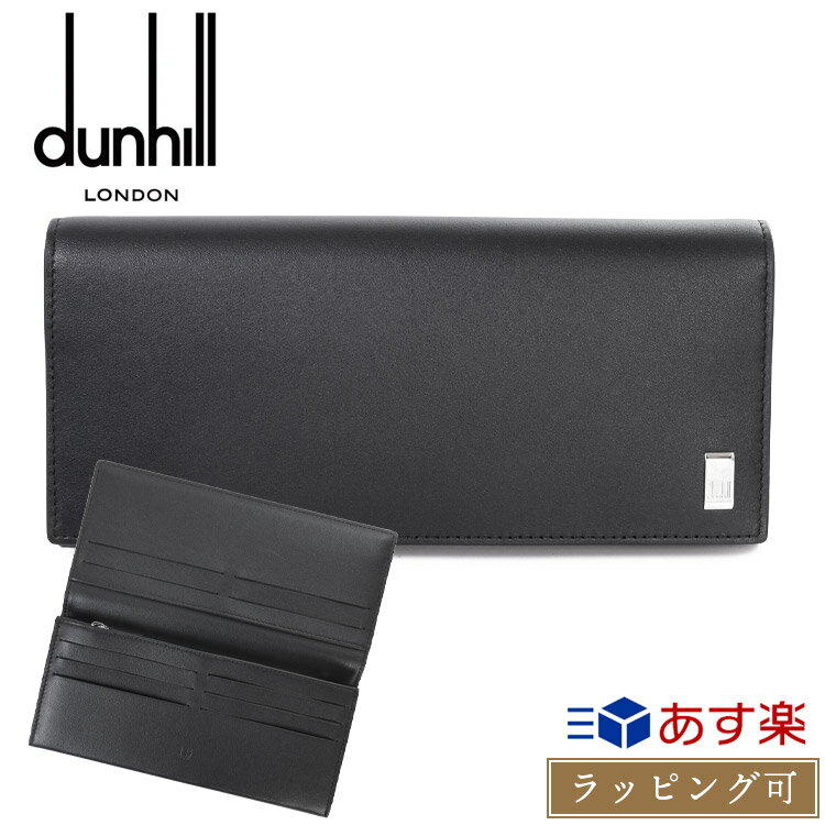 【P3倍★5/20】dunhill ダンヒル 財布 長財布 かぶせ蓋 小銭入れ サイドカー Sidecar カーフレザー 牛革 ブラス ブラック メンズ レディース ブランド 正規品 新品 19F2F10AT おしゃれ かっこいい ギフト プレゼント 男性 女性 彼氏 彼女 父の日 プレゼント