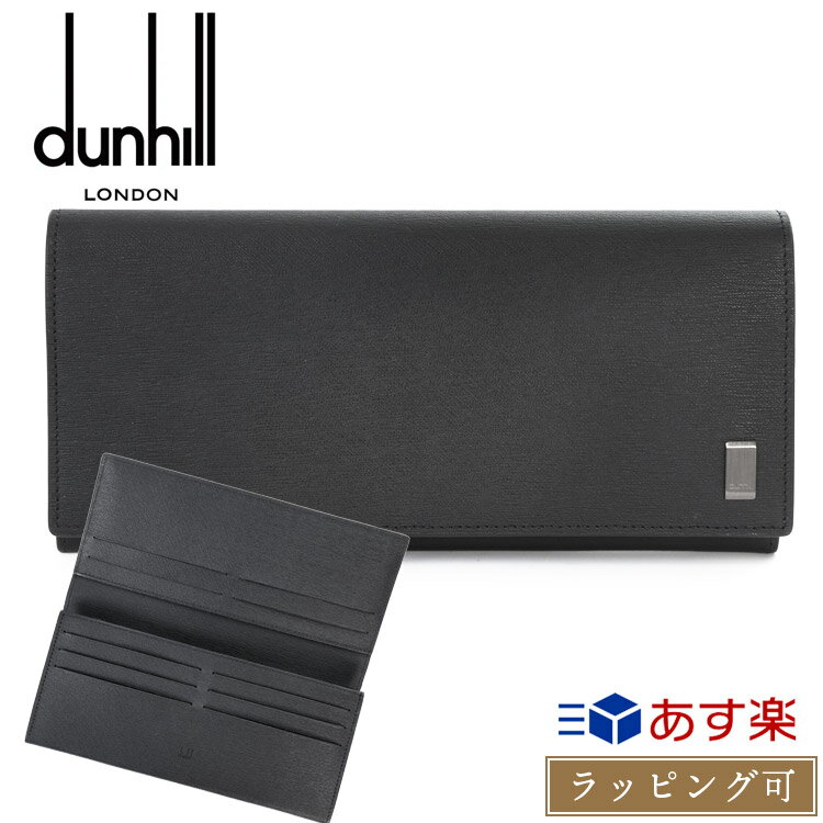 ダンヒル 革長財布 メンズ 【P3倍★6/1】dunhill ダンヒル 財布 長財布 かぶせ蓋 カーフレザー サイドカー Sidecar 小銭入れ 本革 ブラック メンズ レディース ブランド 正規品 新品 19F2F10SG ギフト プレゼント 男性 女性 彼氏 彼女 おしゃれ かっこいい 父の日 プレゼント