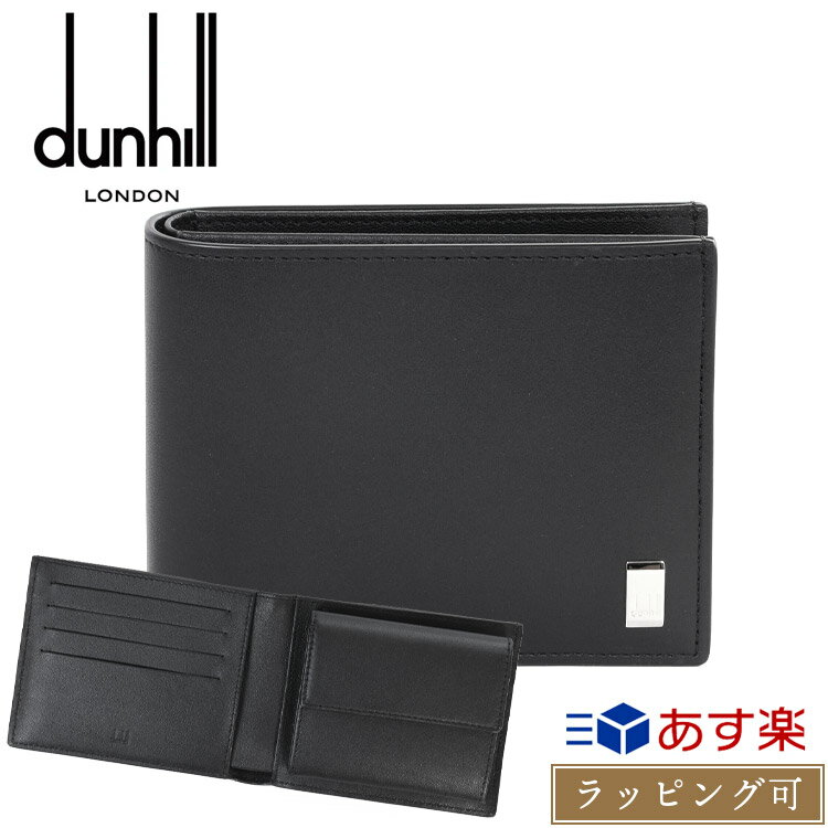 ダンヒル 二つ折り財布（メンズ） dunhill ダンヒル 財布 二つ折り 二つ折り財布 サイドカー Sidecar 小銭入れ コインケース カーフレザー 本革 ブラック メンズ レディース ブランド 正規品 新品 19F2F32AT おしゃれ かっこいい 男性 女性 彼氏 彼女 ギフト プレゼント 父の日 プレゼント