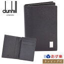 ダンヒル 名刺入れ メンズ 【店内最大P5倍★4/30-5/1】ダンヒル dunhill メンズ 名刺入れ サイドカー Sidecar カードケース カーフレザー 本革 ダークブラウン レディース ブランド おしゃれ かわいい 正規品 新品 ギフト プレゼント 男性 女性 彼氏 彼女 FP4700E