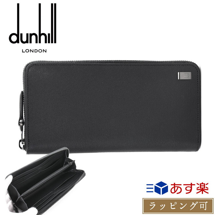 ダンヒル 革長財布 メンズ 【P2倍★6/1】dunhill ダンヒル 財布 長財布 サイドカー Sidecar ラウンドファスナー カーフレザー 小銭入れ 本革 ブラックメンズ レディース ブランド 正規品 新品 21FS218SG ギフト プレゼント 男性 女性 彼氏 彼女 おしゃれ かっこいい 父の日 プレゼント