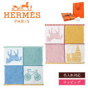 【純正ラッピング済】エルメス ハンカチ ハンドタオル カレ・タオル 大判ハンカチ 綿 コットン 名入れ 刺繍 HERMES PARIS レディース ブランド 正規品 新品 ギフト プレゼント 男性 女性 彼氏 彼女 パイル地 タオル地 母の日 プレゼント