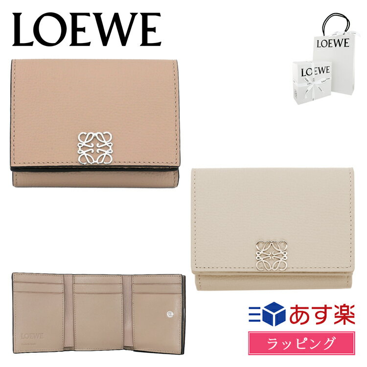 ロエベ 財布（レディース） 【国内正規品/ショップ袋付き/ラッピング済】LOEWE ロエベ 財布 三つ折りコンパクト ジップウォレット ソフトグレインカーフ 小銭入れ レザー 本革 レディース ブランド C821TR2X02 おしゃれ かわいい 正規品 ギフト プレゼント ミニ財布