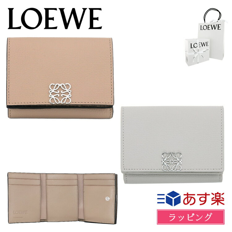 ロエベ 財布（レディース） 【国内正規品/ショップ袋付き/ラッピング済】LOEWE ロエベ 財布 三つ折りコンパクト ジップウォレット ソフトグレインカーフ 小銭入れ レザー 本革 レディース ブランド C821TR2X02 おしゃれ かわいい 正規品 ギフト プレゼント