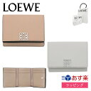 【国内正規品/ショップ袋付き/ラッピング済】ロエベ LOEWE 三つ折り財布 コンパクト ジップウォレット ソフトグレインカーフ 小銭入れ レザー 本革 レディース ブランド おしゃれ かわいい 正規品 ギフト プレゼント C821TR2X02 就職祝い 卒業祝い