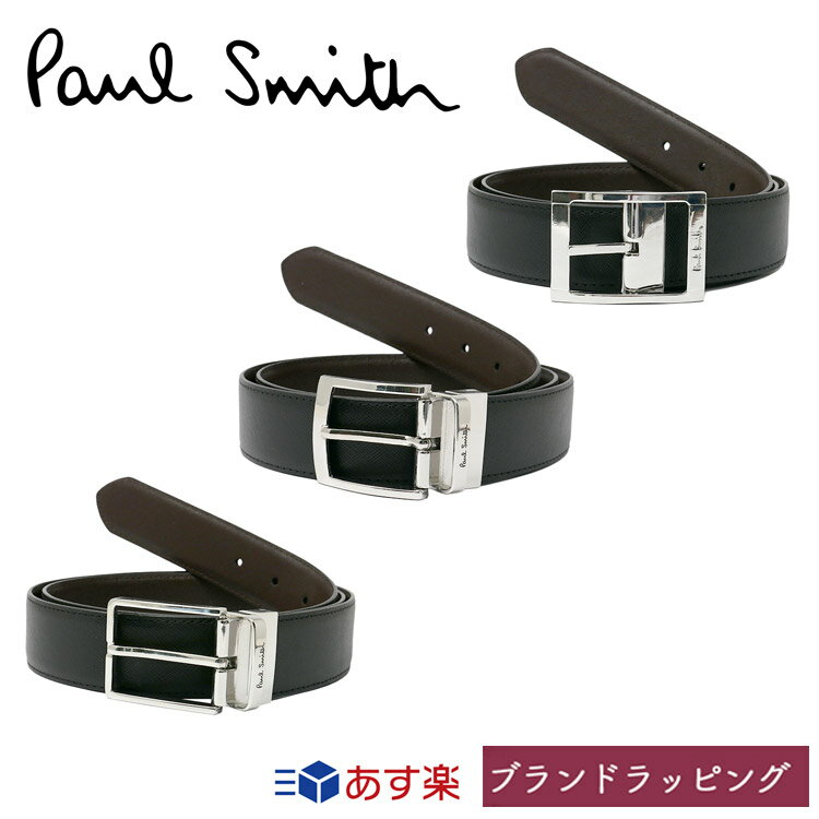 ポールスミス ベルト（メンズ） 【P2倍★6/1】【名入れ可】 Paul Smith ポールスミス ベルト リバーシブル ピンタイプ ベルト M1A 4437 長さ 調節可能 バックル取り外し可能 牛革 レザー シンプル ビジネス カジュアル 社会人 紳士 スーツ メンズ ブランド 新品 正規品 ギフト プレゼント 父の日