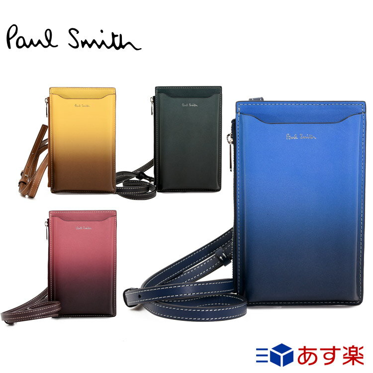 【P2倍★5/20】ポールスミス グラデーションレザー スマートフォンショルダー クロスボディバッグ ショルダー スマホ Paul Smith メンズ ブランド おしゃれ かわいい 正規品 新品 ギフト プレゼント 男性 女性 彼氏 彼女 873922 G041 ミニバッグ 父の日 プレゼント