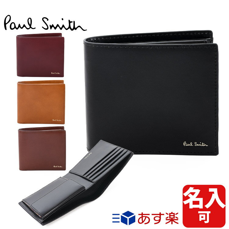 ポールスミス ポールスミス レザーリュクスシャイン 二つ折り財布 レザー 小銭入れ 牛革 名入れ Paul Smith メンズ ブランド おしゃれ かわいい 正規品 新品 ギフト プレゼント 男性 女性 彼氏 彼女 843420 P564 スリム