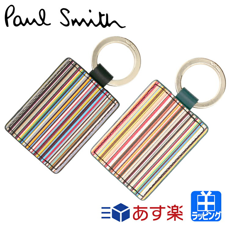 ポールスミス ポールスミス キーホルダー キーリング シグネチャーストライプインテリア キーチャーム ストライプ 牛革 革 レザー Paul Smith メンズ レディース ブランド おしゃれ 正規品 新品 ギフト プレゼント 843757 P710