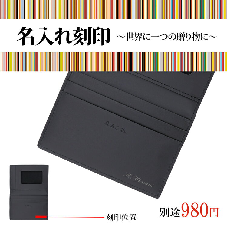 ブランドショップ　ラッシュモールの【全品P5★BF期間限定！要エントリー】ポールスミス パスケース 定期入れ カードケース マーケトリーミックス 牛革 革 レザー 名入れ Paul Smith メンズ レディース ブランド おしゃれ 新品 ギフト クリスマス プレゼント 実用的 843760 P741 クリスマス プレゼント 実用的｜アングル3