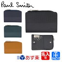 ポールスミス 二つ折り財布 マーケトリーミックス 2つ折り財布 小銭入れ 牛革 革 レザー 名入れ Paul Smith メンズ レディース ブランド おしゃれ 正規品 新品 ギフト プレゼント 843760 P744 新生活