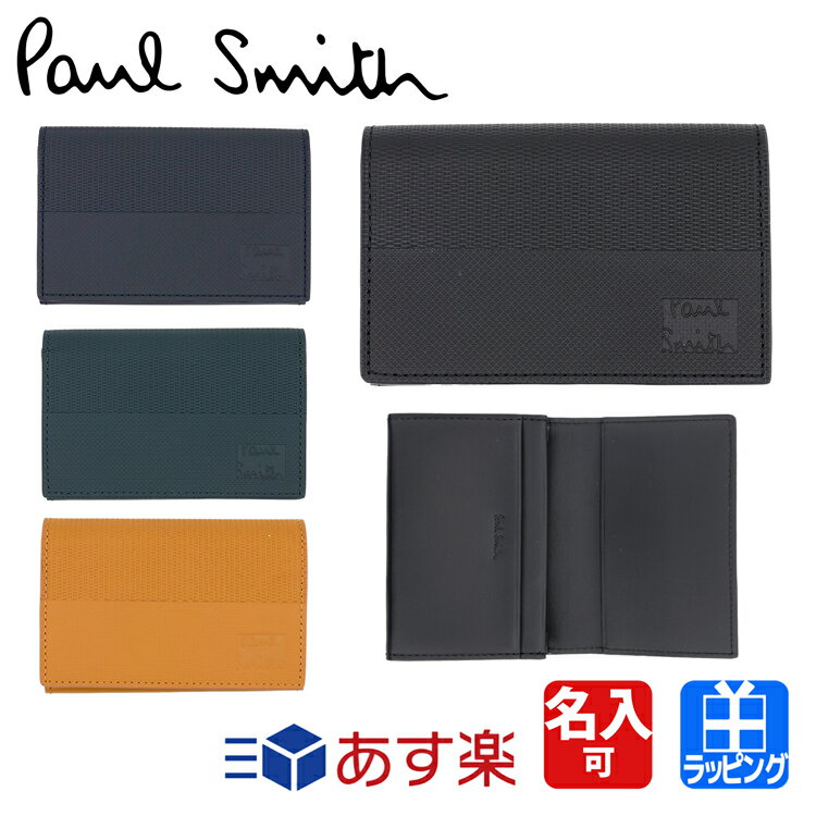 ポールスミス 名刺入れ（メンズ） ポールスミス マーケトリーミックス 名刺入れ 牛革 革 レザー 名入れ Paul Smith メンズ レディース ブランド おしゃれ 正規品 新品 ギフト プレゼント 843760 P743 父の日 プレゼント