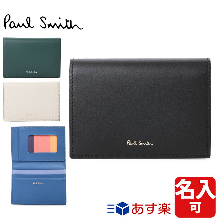 ポールスミス サプルレザーAW23 パスケース 小銭入れ レザー 牛革 名入れ Paul Smith メンズ ブランド おしゃれ かわいい 正規品 新品 ギフト プレゼント 男性 女性 彼氏 彼女 845046 W660 レディース