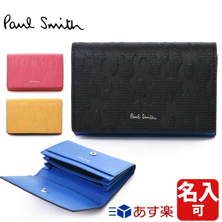 ポールスミス 名刺入れ ポールスミス デイジーレザー 名刺入れ 名刺ケース カードケース レザー 牛革 名入れ Paul Smith レディース ブランド おしゃれ かわいい 正規品 新品 ギフト プレゼント 男性 女性 彼氏 彼女 845047 W672 父の日 プレゼント